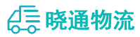 成都到盐田区物流公司